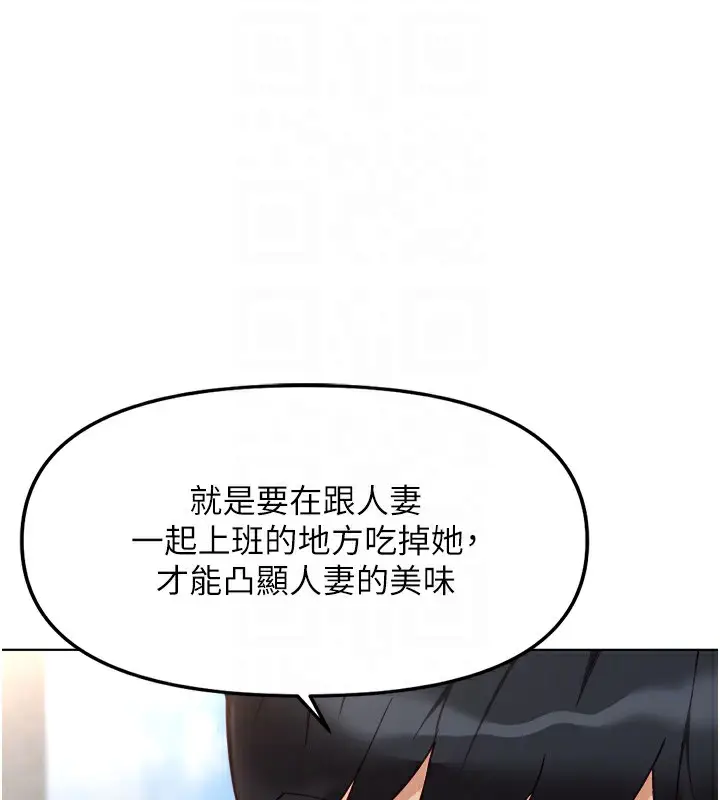 漫画《鲁蛇社畜的金手指》第30话第106张图
