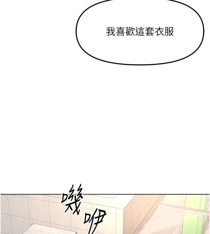 漫画《鲁蛇社畜的金手指》第30话第111张图