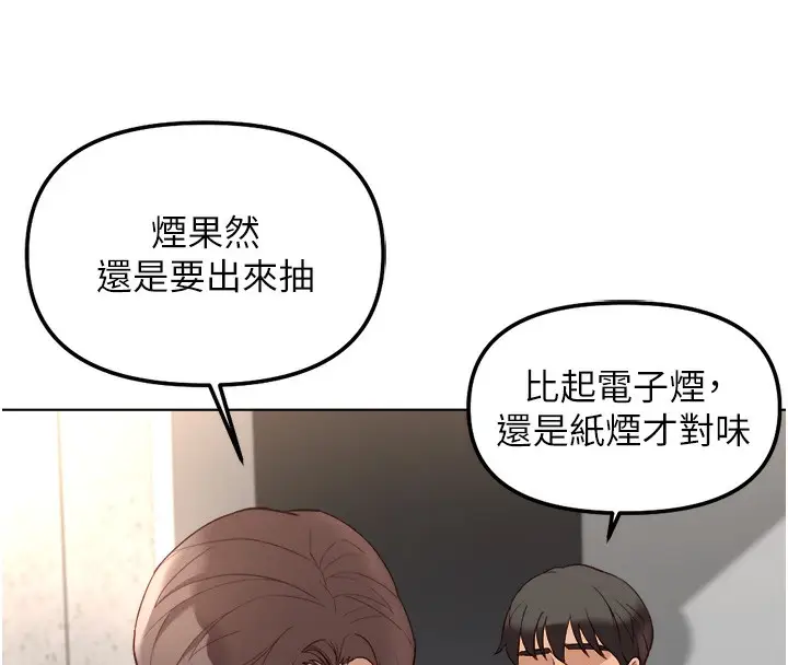 漫画《鲁蛇社畜的金手指》第30话第113张图