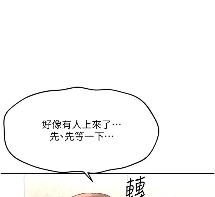 漫画《鲁蛇社畜的金手指》第30话第117张图