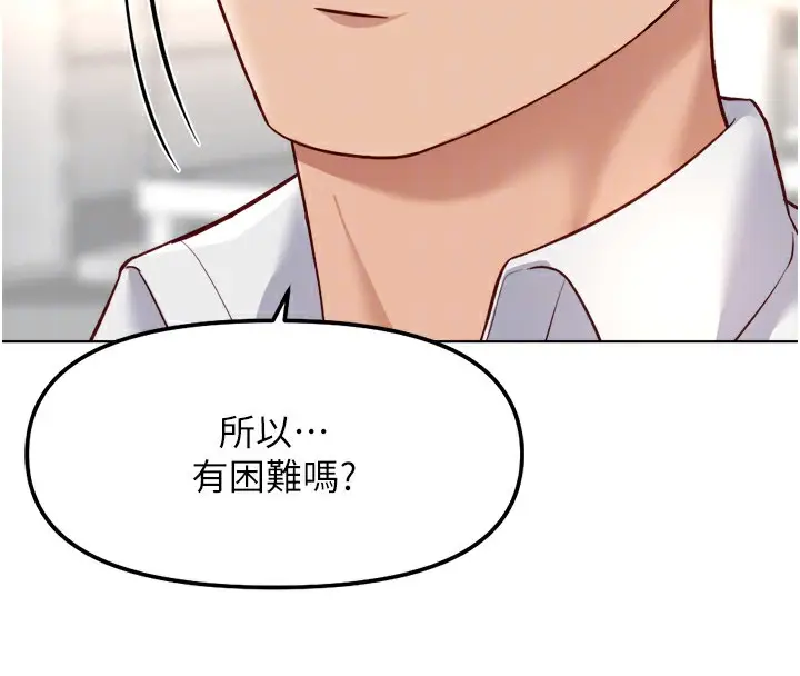 漫画《鲁蛇社畜的金手指》第30话第125张图