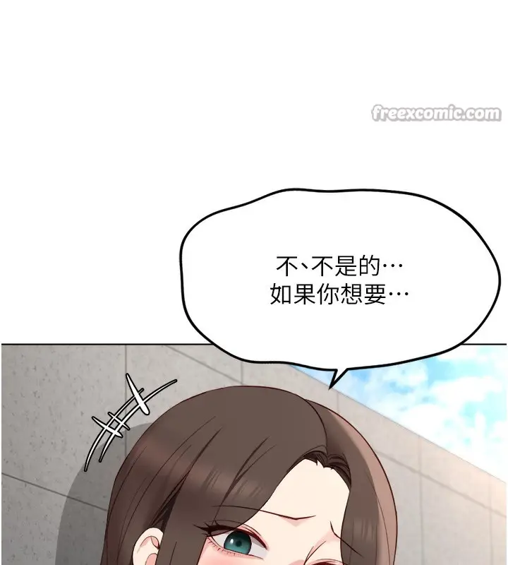 漫画《鲁蛇社畜的金手指》第30话第126张图