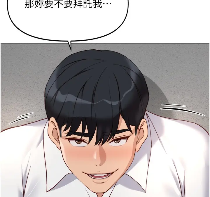 漫画《鲁蛇社畜的金手指》第30话第129张图