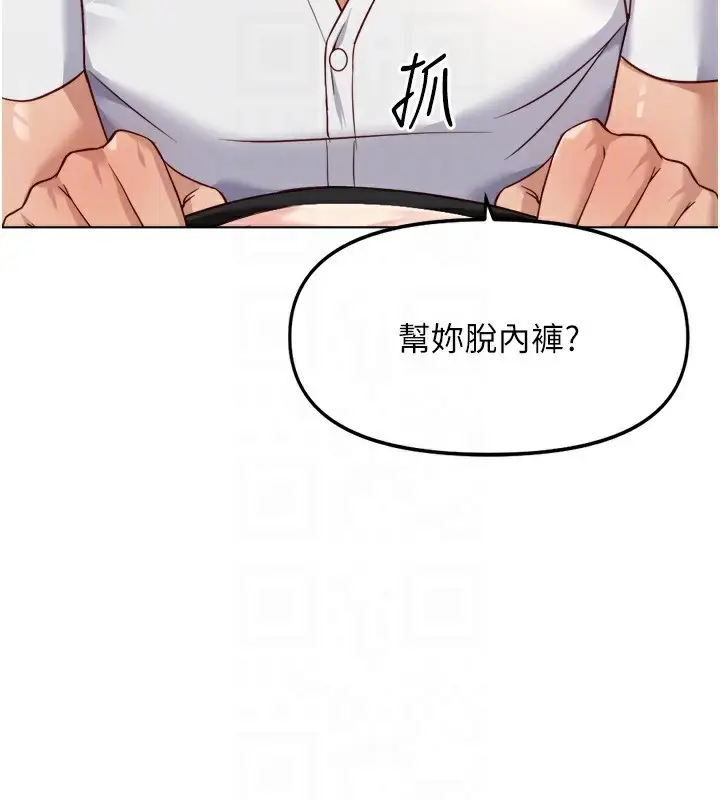 漫画《鲁蛇社畜的金手指》第30话第130张图