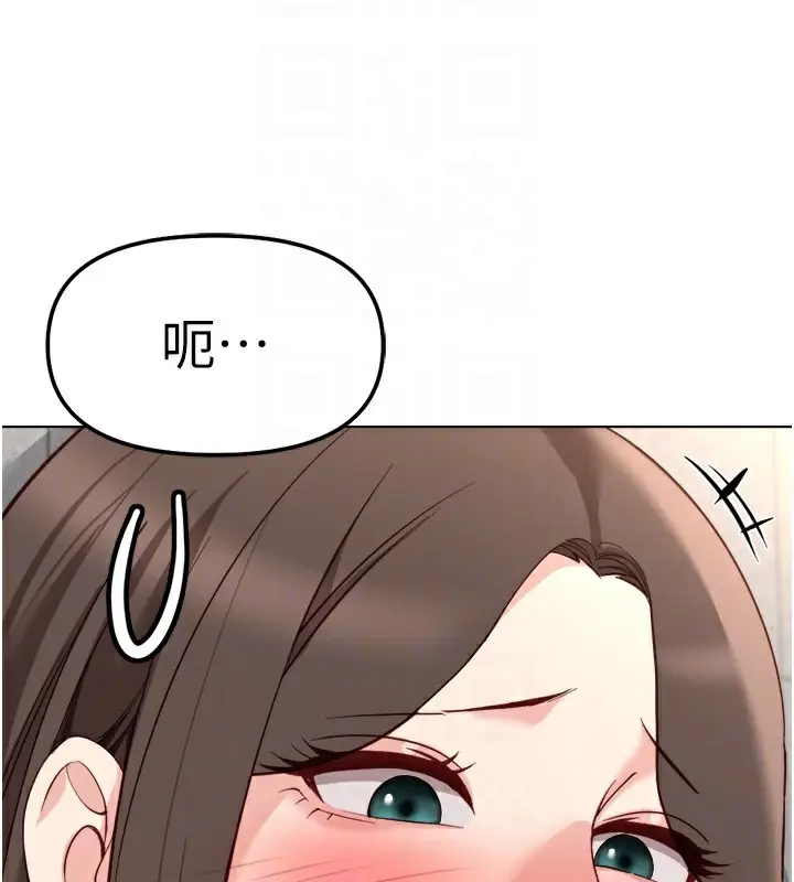 漫画《鲁蛇社畜的金手指》第30话第131张图