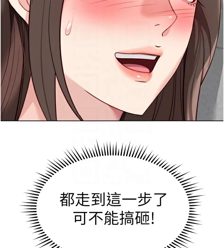 漫画《鲁蛇社畜的金手指》第30话第132张图