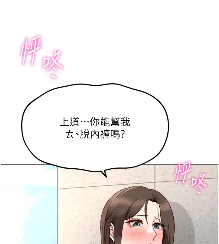 漫画《鲁蛇社畜的金手指》第30话第134张图