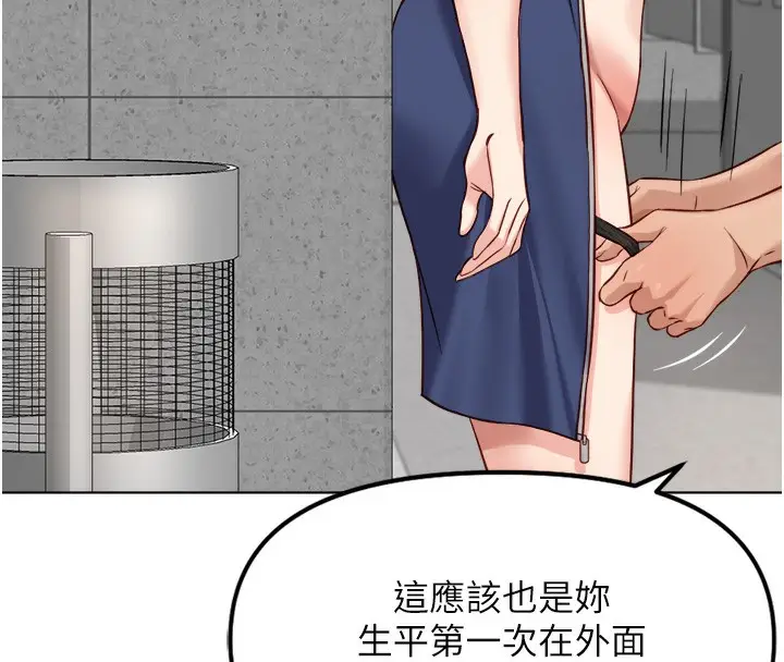 漫画《鲁蛇社畜的金手指》第30话第141张图