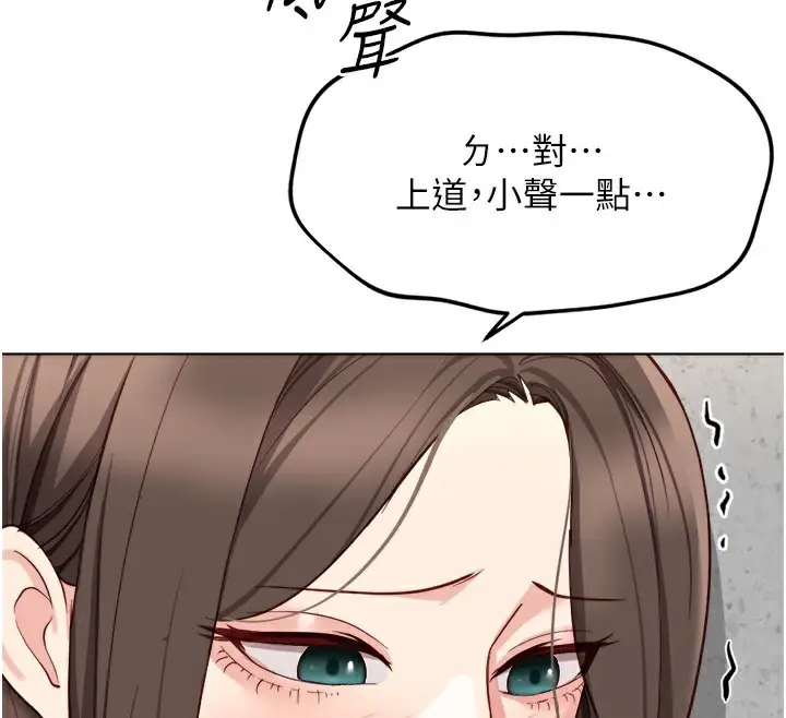 漫画《鲁蛇社畜的金手指》第30话第145张图