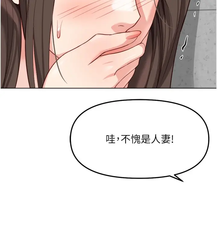 漫画《鲁蛇社畜的金手指》第30话第146张图