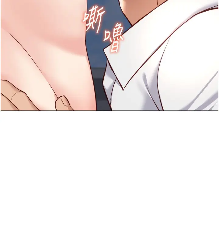 漫画《鲁蛇社畜的金手指》第30话第152张图