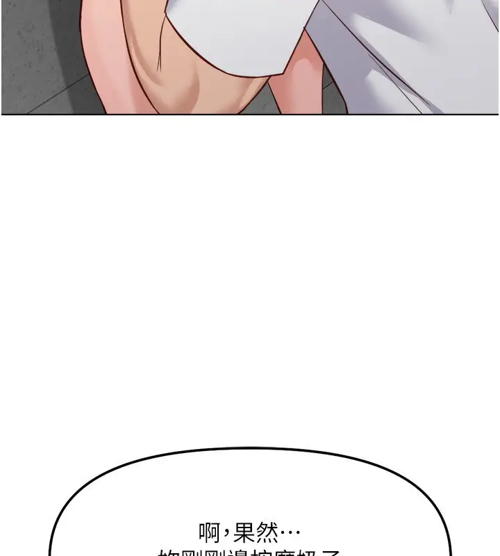 漫画《鲁蛇社畜的金手指》第30话第156张图