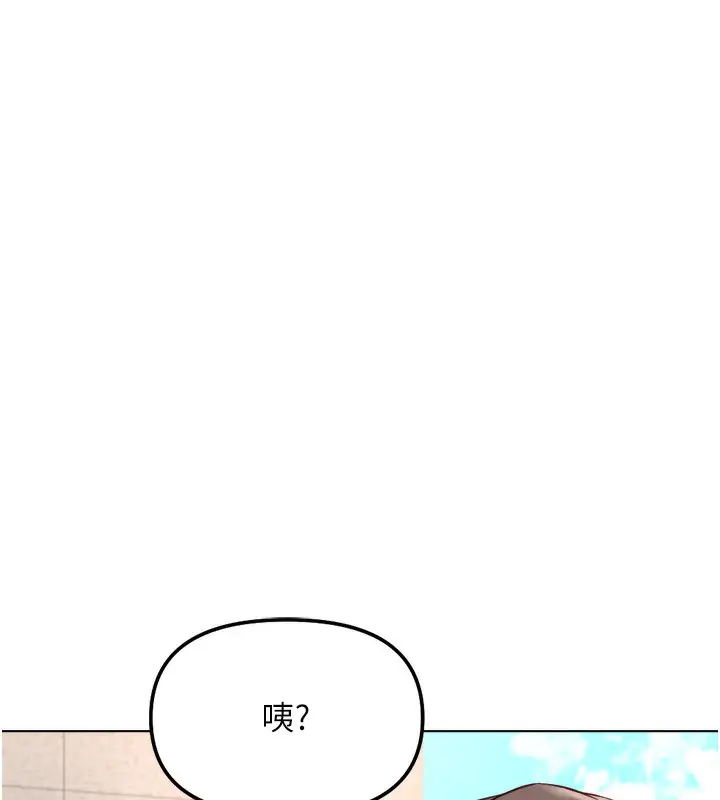 漫画《鲁蛇社畜的金手指》第30话第160张图