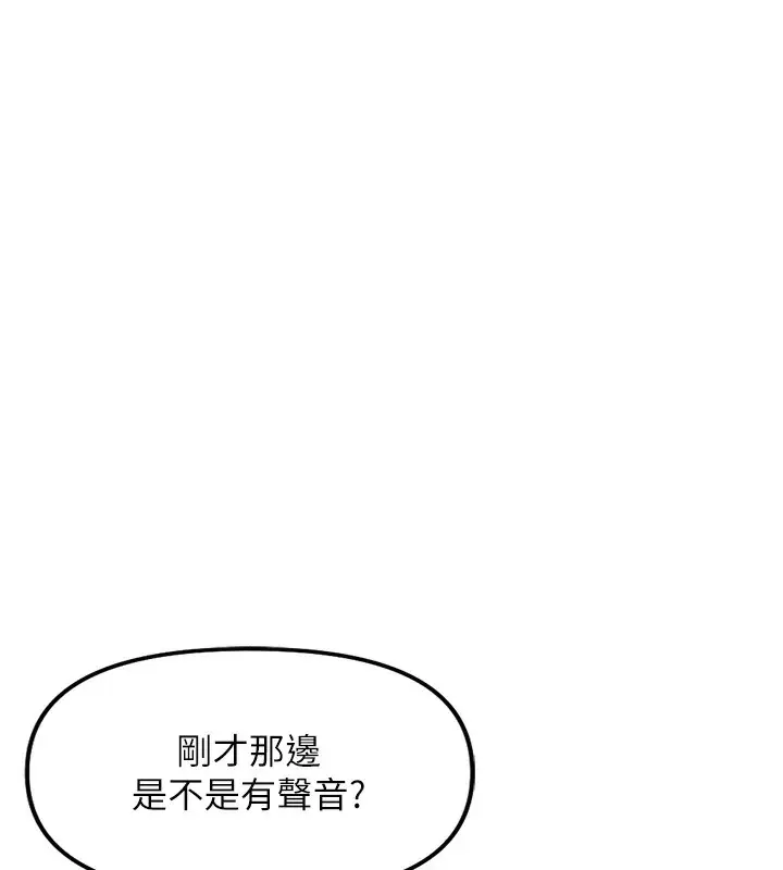 漫画《鲁蛇社畜的金手指》第30话第162张图