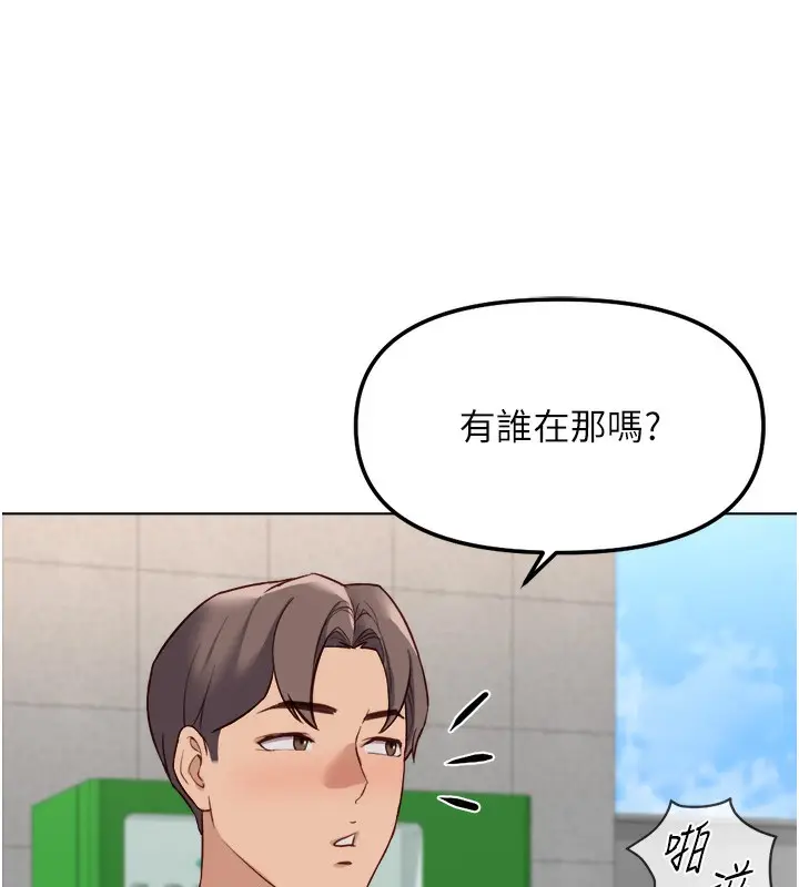 漫画《鲁蛇社畜的金手指》第30话第166张图
