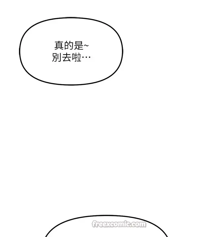 漫画《鲁蛇社畜的金手指》第30话第168张图