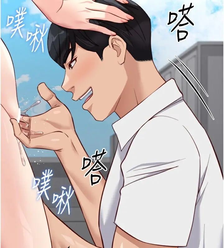 漫画《鲁蛇社畜的金手指》第30话第170张图