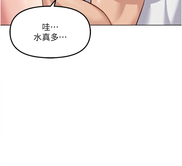 漫画《鲁蛇社畜的金手指》第30话第171张图