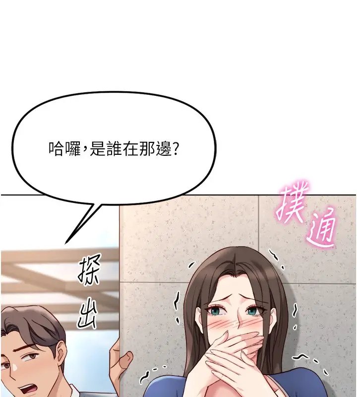 漫画《鲁蛇社畜的金手指》第30话第172张图