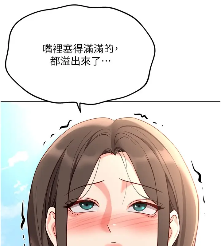 漫画《鲁蛇社畜的金手指》第30话第19张图