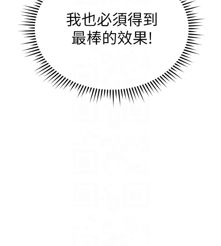 漫画《鲁蛇社畜的金手指》第30话第22张图