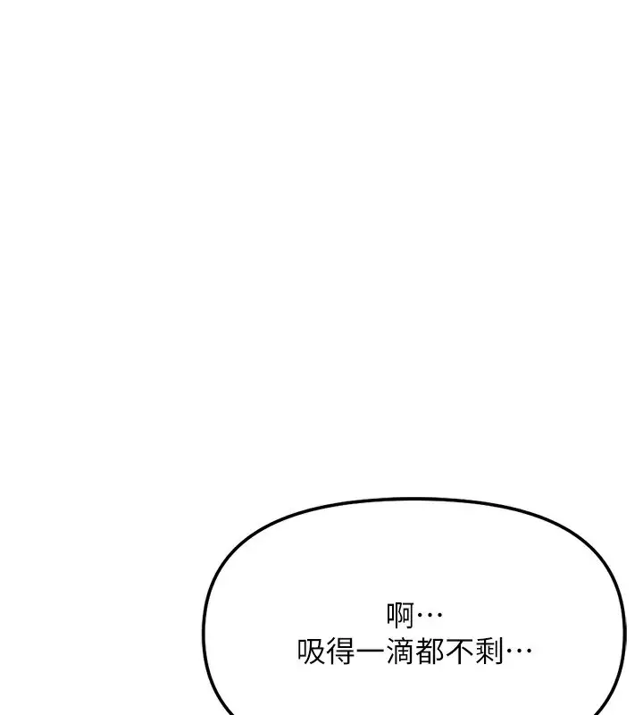 漫画《鲁蛇社畜的金手指》第30话第27张图