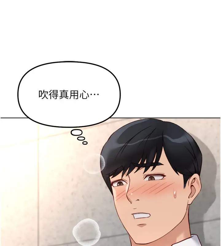 漫画《鲁蛇社畜的金手指》第30话第30张图