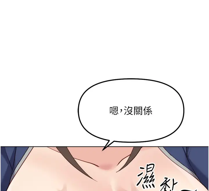 漫画《鲁蛇社畜的金手指》第30话第36张图