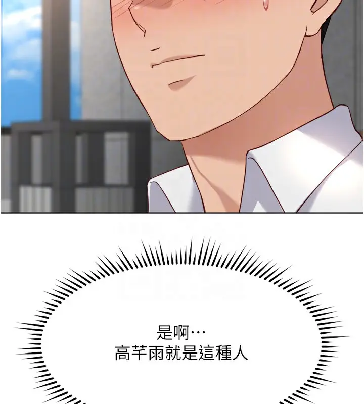 漫画《鲁蛇社畜的金手指》第30话第39张图