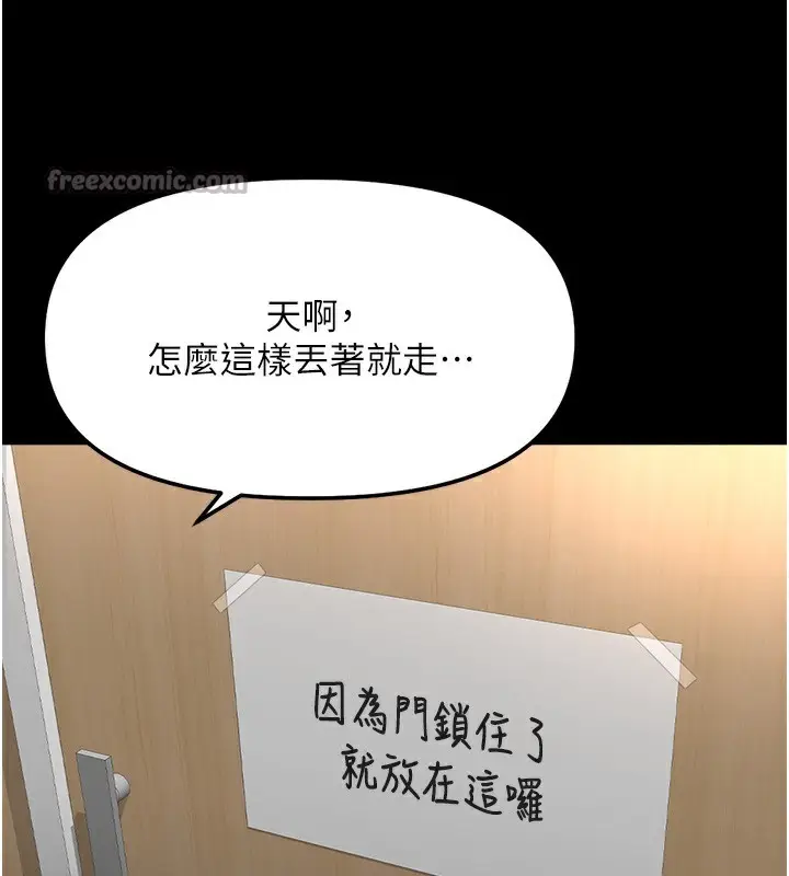 漫画《鲁蛇社畜的金手指》第30话第42张图