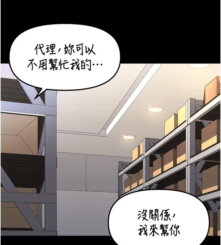 漫画《鲁蛇社畜的金手指》第30话第49张图