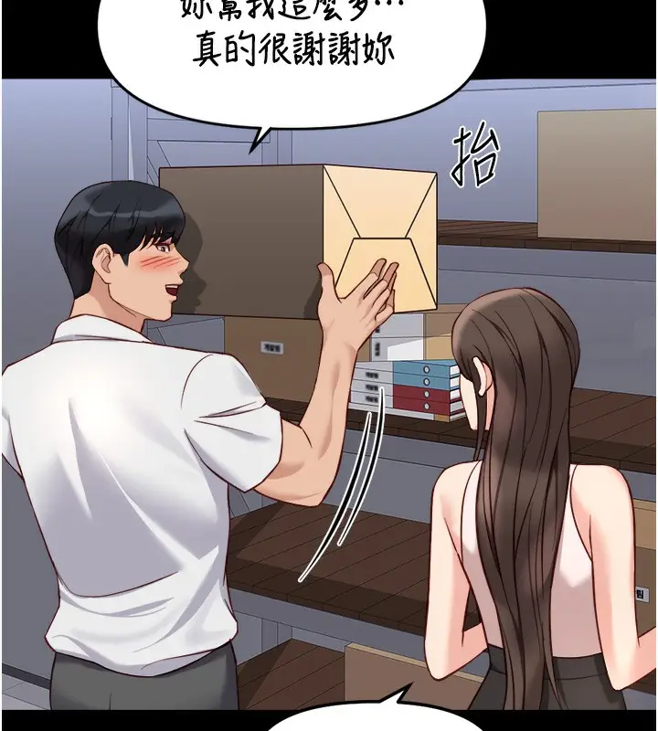 漫画《鲁蛇社畜的金手指》第30话第51张图