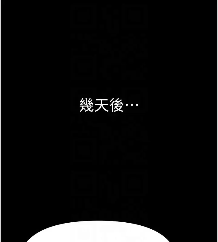 漫画《鲁蛇社畜的金手指》第30话第53张图