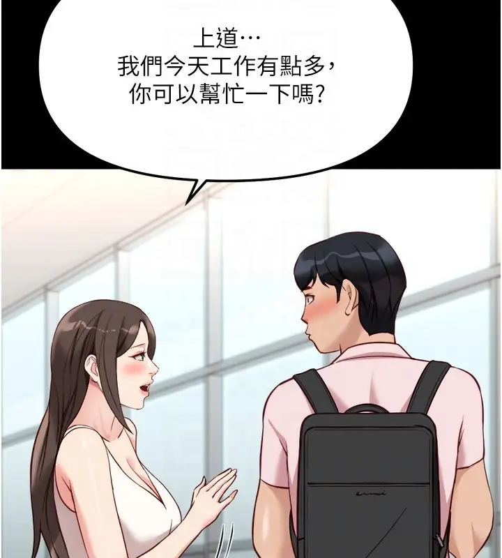 漫画《鲁蛇社畜的金手指》第30话第54张图
