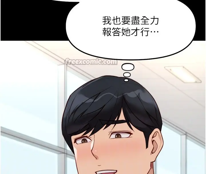 漫画《鲁蛇社畜的金手指》第30话第56张图
