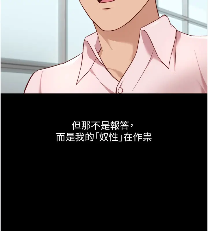 漫画《鲁蛇社畜的金手指》第30话第57张图