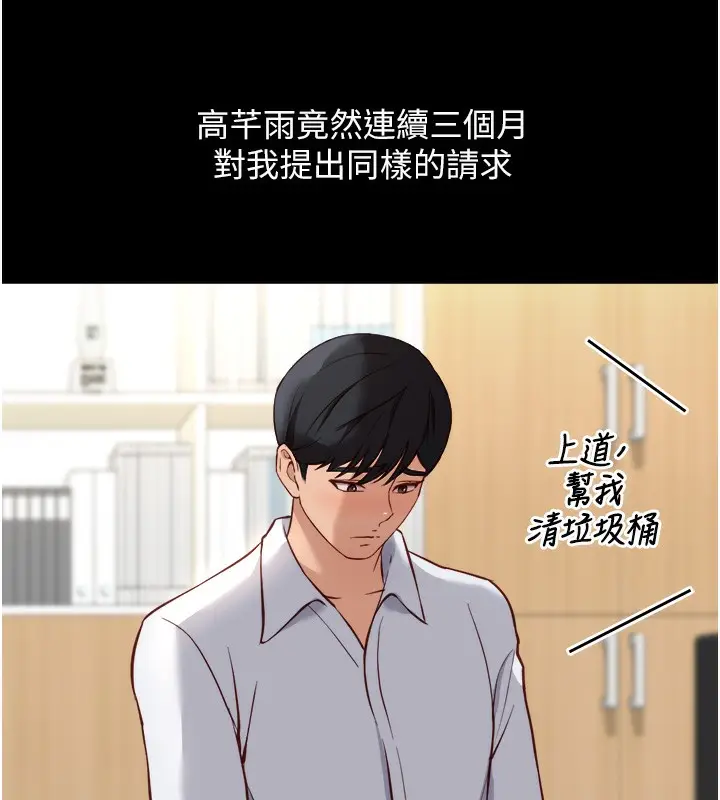 漫画《鲁蛇社畜的金手指》第30话第58张图
