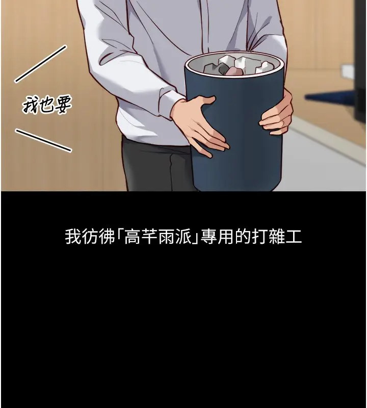 漫画《鲁蛇社畜的金手指》第30话第59张图