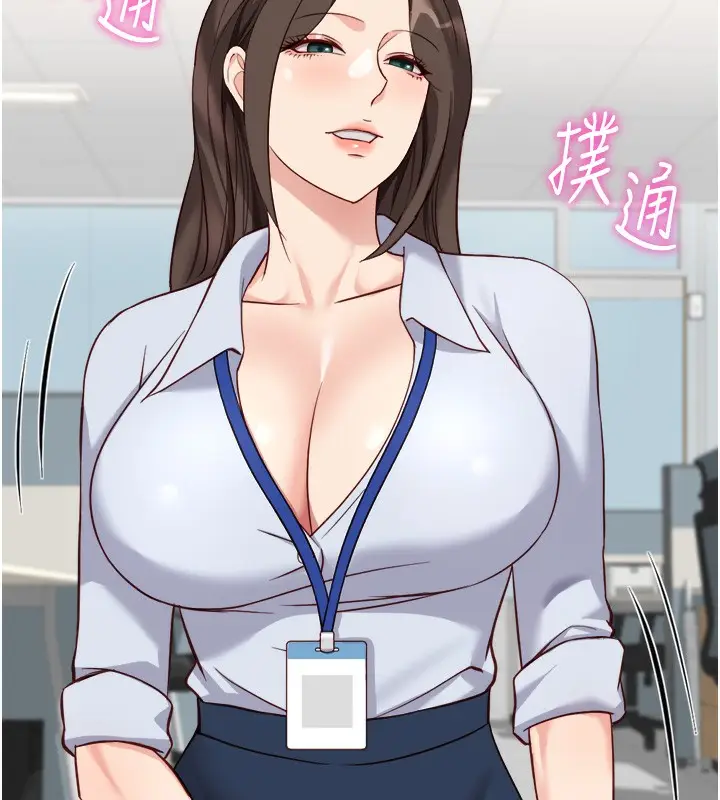 漫画《鲁蛇社畜的金手指》第30话第61张图