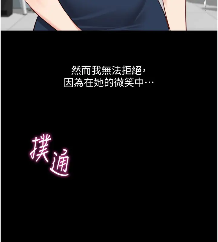 漫画《鲁蛇社畜的金手指》第30话第62张图