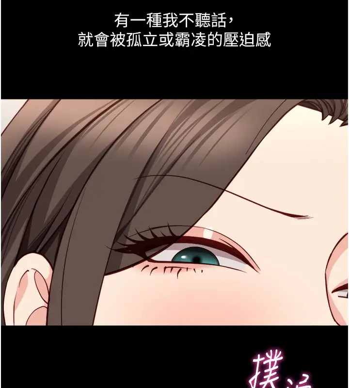 漫画《鲁蛇社畜的金手指》第30话第63张图