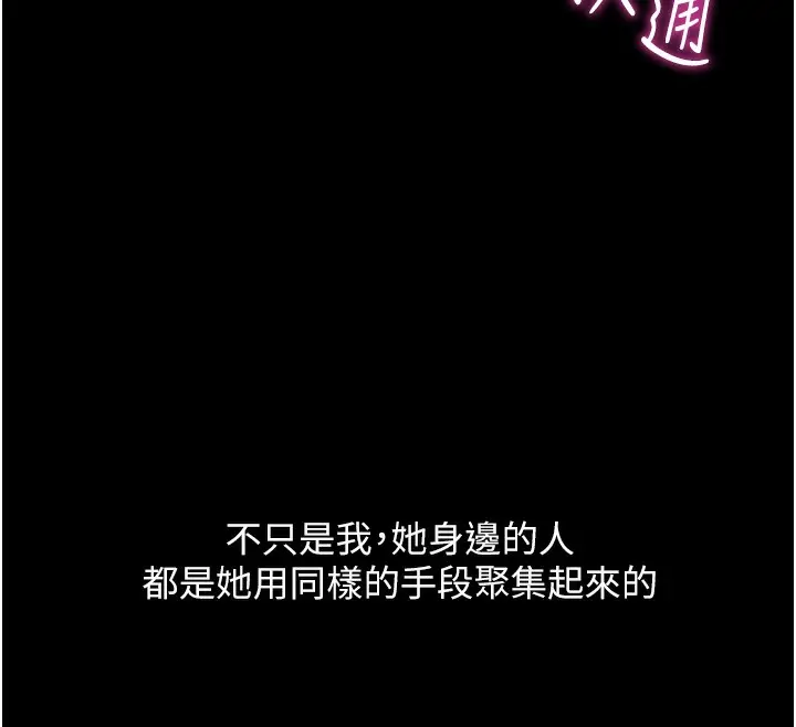 漫画《鲁蛇社畜的金手指》第30话第64张图