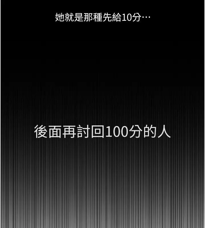 漫画《鲁蛇社畜的金手指》第30话第66张图