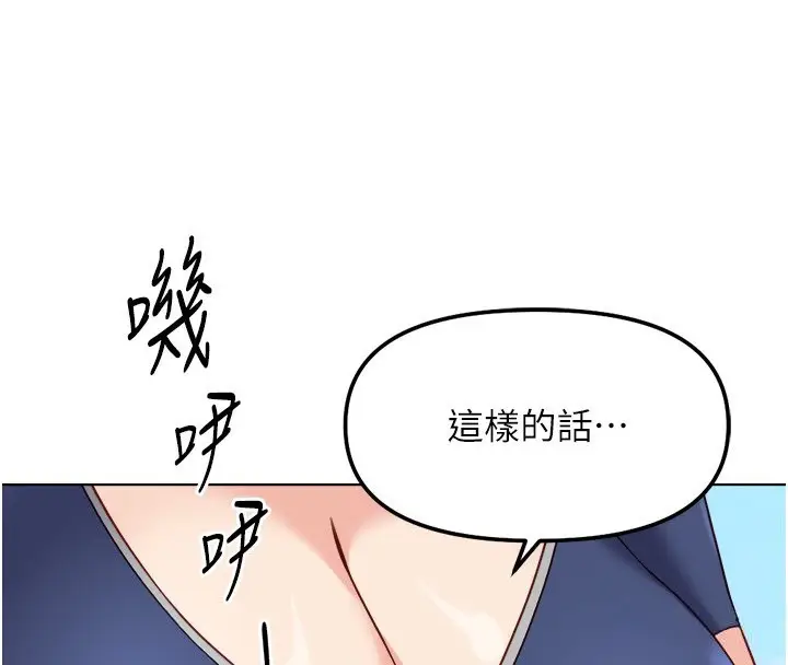 漫画《鲁蛇社畜的金手指》第30话第68张图