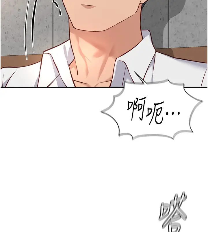 漫画《鲁蛇社畜的金手指》第30话第7张图