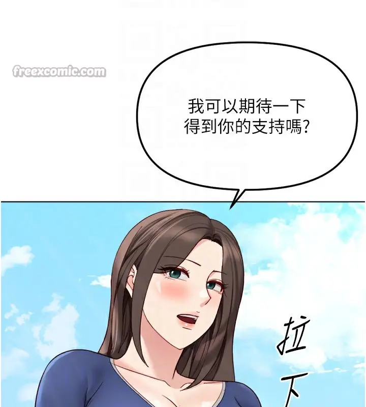 漫画《鲁蛇社畜的金手指》第30话第70张图