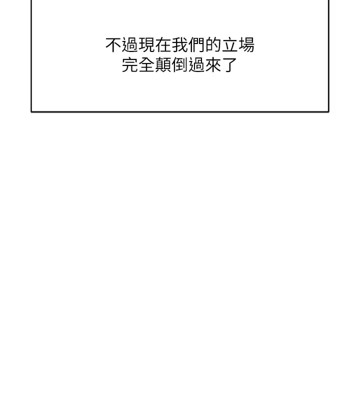 漫画《鲁蛇社畜的金手指》第30话第74张图