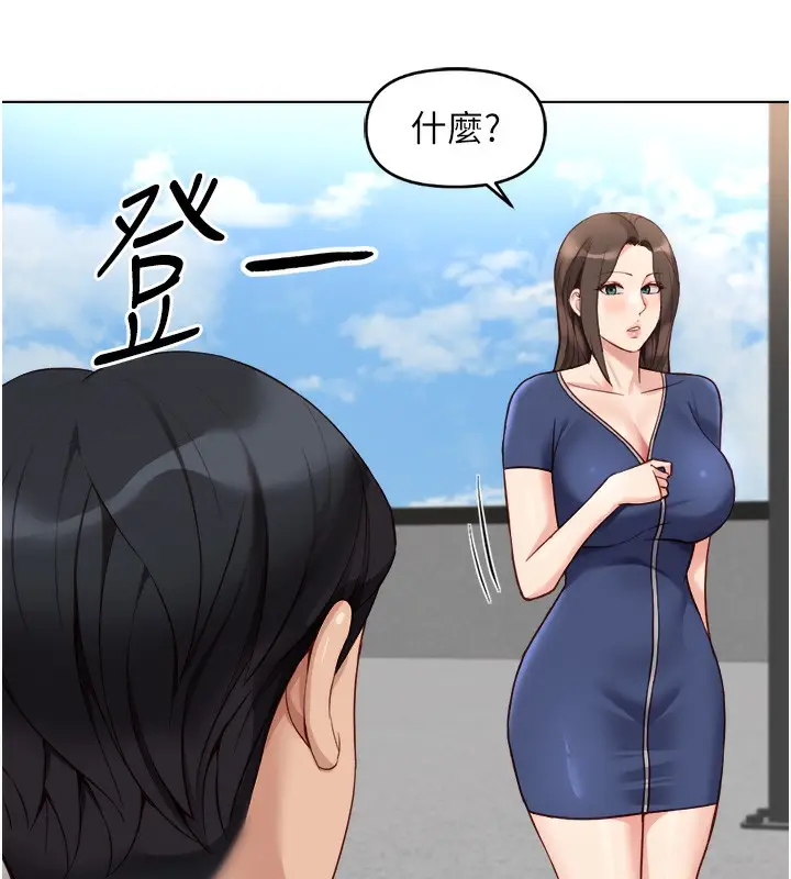 漫画《鲁蛇社畜的金手指》第30话第75张图