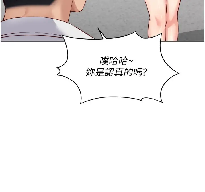 漫画《鲁蛇社畜的金手指》第30话第76张图