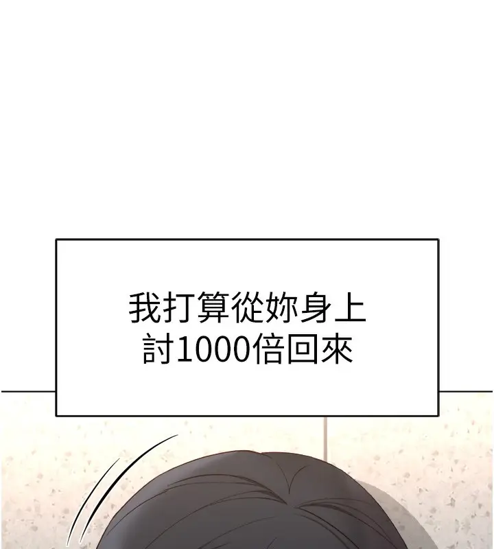 漫画《鲁蛇社畜的金手指》第30话第78张图